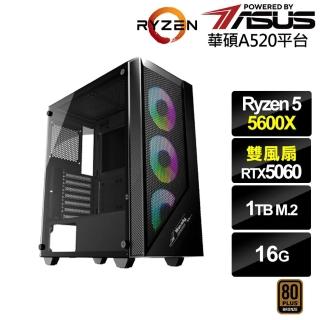 【華碩平台】R5六核GeForce RTX 5060{雷影刃7H56}電競電腦(R5-5600X/A520/16G/1TB)