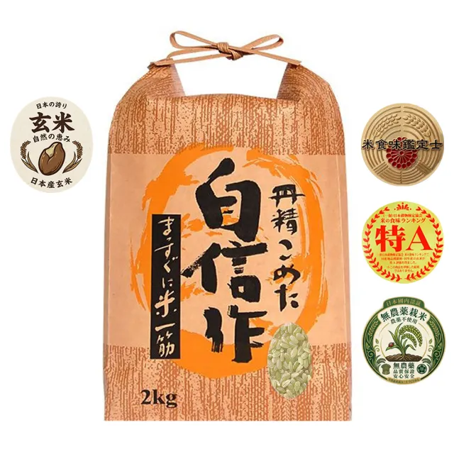 【悅•生活】日本米 穀米 玄米 新潟縣神授越息糙米2kg/包(谷穗 特A級)