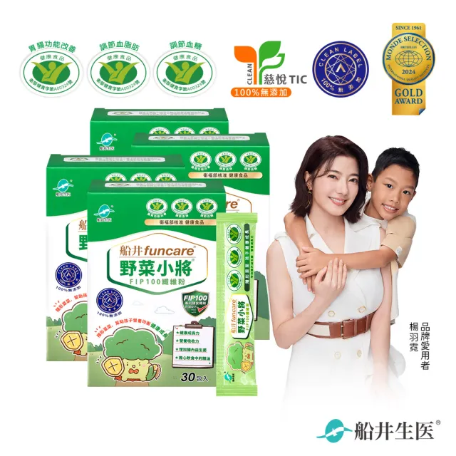 【funcare 船井生醫】野菜小將FIP100纖維粉30包x4盒_共120包(健康食品、胃腸功能改善/膳食纖維)