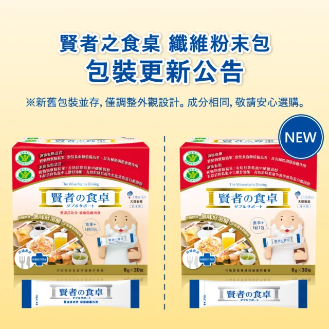 【賢者之食桌】纖維粉末包 10盒組(30包/盒-膳食纖維 2項健康食品標章 調節血糖血脂 日本原裝進口)