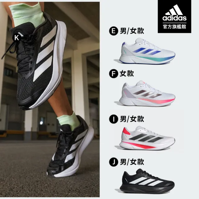 【adidas 愛迪達】DURAMO 系列跑鞋 運動鞋 慢跑鞋 男鞋/女鞋 多款任選 (KH7331/KH5314/KH5315)