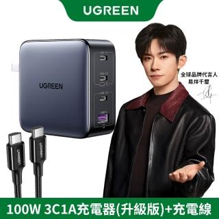 【綠聯】100W 3C1A GaN氮化鎵快速充電器/快充頭 深空灰 升級版(PD3.0/PPS/QC4/四口充電)