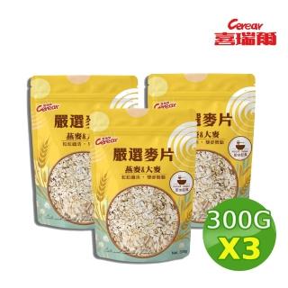 【喜瑞爾】嚴選麥片原味 300g/盒*3入組(早餐/麥片/燕麥/夾鏈袋)