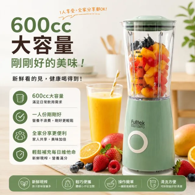 【Fujitek 富士電通】600ML鮮活現榨冰沙果汁機FTJ-B06(六刃冰沙機/隨身果汁機)