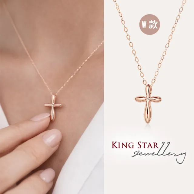 【King Star】秋日優惠!! 18K玫瑰金 天然鑽石項鍊-多款任選