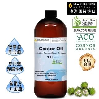 【NEW DIRECTIONS】ACO有機蓖麻油1000ml(澳洲原裝進口-新方向按摩油保濕油基礎油基底油)