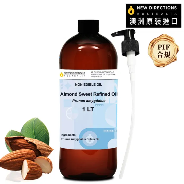 【NEW DIRECTIONS】甜杏仁油1000ml+按壓頭1入組(澳洲原裝進口-新方向按摩油保濕油基礎油基底油)（其他規格）