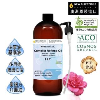 【NEW DIRECTIONS】ACO有機山茶花油1000ml+按壓頭1入組(澳洲原裝進口-新方向按摩油保濕油基礎油基底油)