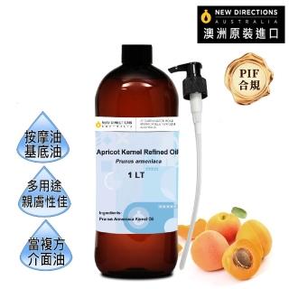 【NEW DIRECTIONS】杏桃核仁油1000ml+按壓頭1入組(澳洲原裝進口-新方向按摩油保濕油基礎油基底油)