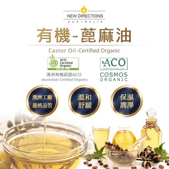 【NEW DIRECTIONS】ACO有機蓖麻油1000ml+按壓頭1入組(澳洲原裝進口-新方向按摩油保濕油基礎油基底油)