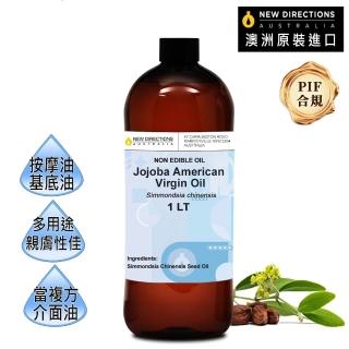 【NEW DIRECTIONS】美國初榨荷荷芭/荷荷巴油1000ml(澳洲原裝進口-新方向按摩油保濕油基礎油基底油)