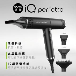 【iQ perfetto】義大利智慧吹風機(iQ1-專業全配組)