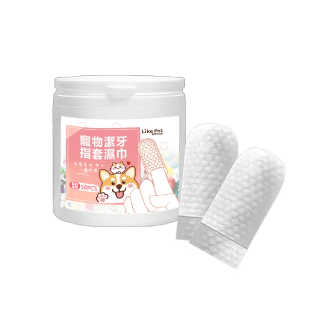 【LIKE PET】寵物潔牙指套濕紙巾 水蜜桃味 50片*5入(牙齒清潔刷牙濕巾 貓狗適用)