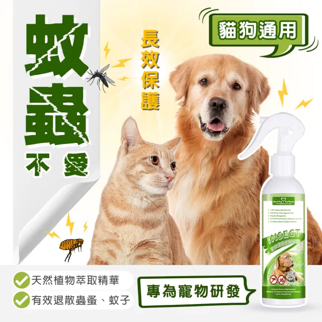 【GBPH 好寶貝】寵物蟲蟲退散防護噴霧230ml-4入(戶外防護/寵物友善/植萃戶外防護精油/不含DEET敵避)