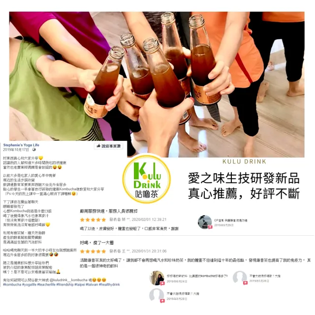 【KuluDrink 咕嚕茶】經典原味 250ml 24入/1箱(氣泡飲 康普茶 益生菌 益生質 kombucha)