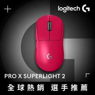 【Logitech G】G PRO X SUPERLIGHT 2 無線輕量化滑鼠(桃紅)