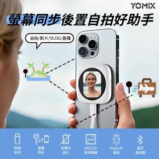 【YOMIX 優迷】小包出遊組★四合一20W超迷你半固態磁吸行動電源+同步自拍預覽器