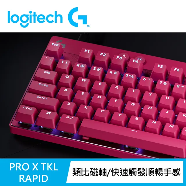 【Logitech G】PRO X TKL RAPID 磁性類比式鍵軸有線電競鍵盤(桃紅)