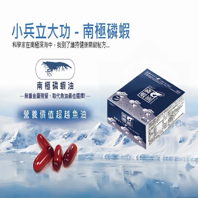 【草本之家】南極磷蝦油3入組(60粒/入)(蝦紅素.EPA.DHA)