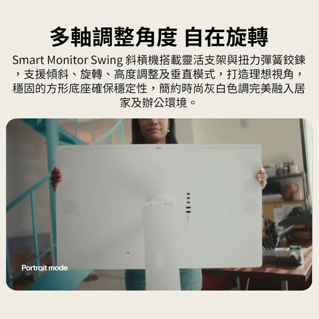 【LG 樂金】家電快配★32型SmartMonitor 4K移動式觸控智慧螢幕斜槓機/閨蜜機/顯示器/移動電視(32U889SA-W)