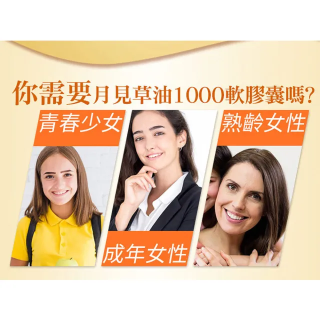 【Esmond Natural 愛司盟】月見草油1000軟膠囊1瓶 (60顆/瓶)
