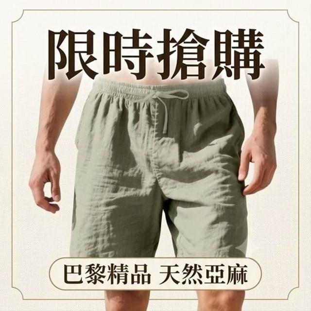 【巴黎精品】快速出貨 男亞麻褲棉麻短褲大碼寬褲透氣吸汗(沙灘五分運動休閒褲男短褲子5色b1a42）