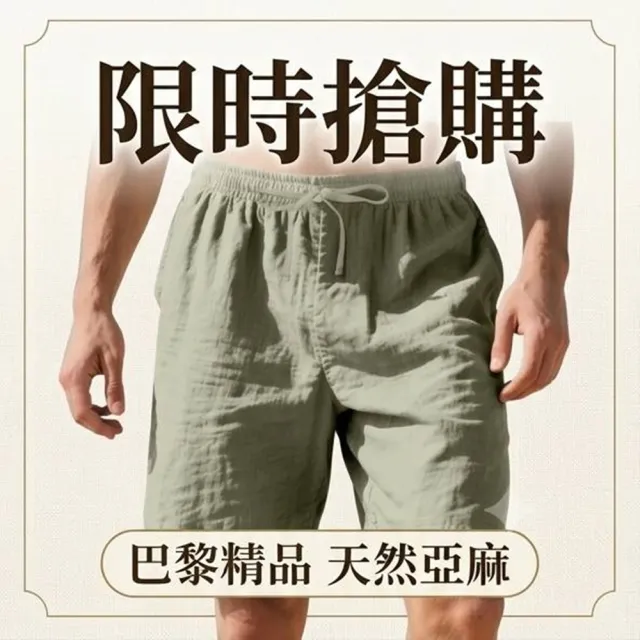 【巴黎精品】現貨限搶 男亞麻褲棉麻短褲大碼寬褲透氣吸汗(沙灘五分運動休閒褲男短褲子5色b1a42）