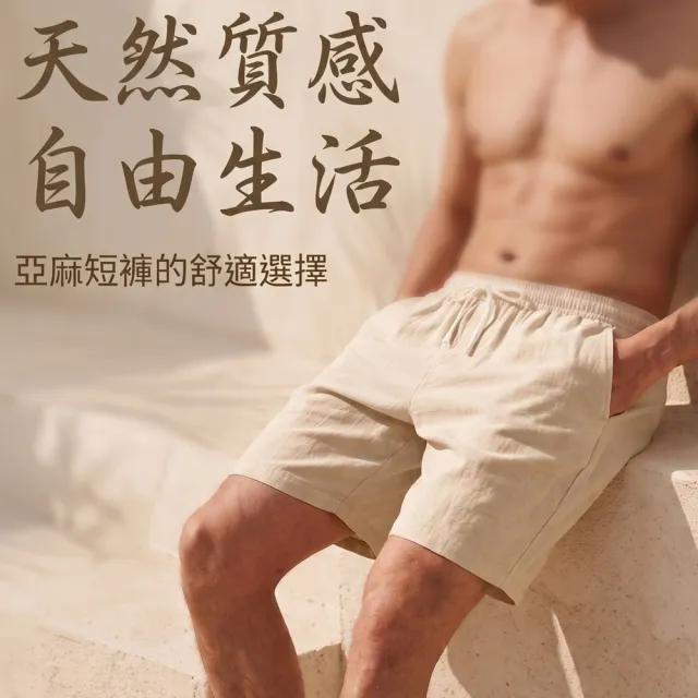 【巴黎精品】現貨限搶 男亞麻褲棉麻短褲大碼寬褲透氣吸汗(沙灘五分運動休閒褲男短褲子5色b1a42）