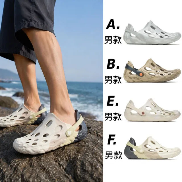 【MERRELL】HYDRO MOC 水陸 洞洞鞋、水涼鞋、休閒鞋、防水鞋、雨鞋 (男女多色任選)