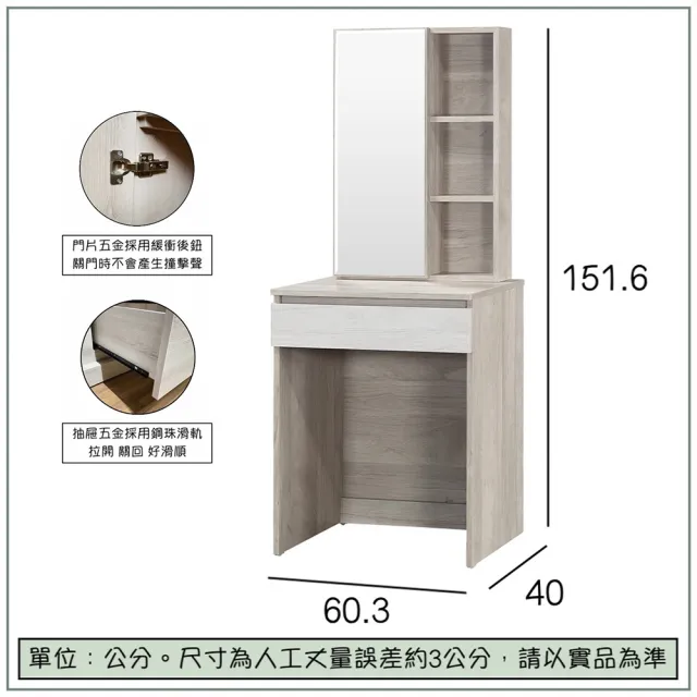 【唯熙傢俱】歐森淺灰雙色2尺化妝台(臥室 化妝台 鏡台 梳妝台)