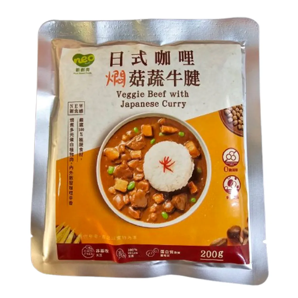 【巧食家】日式咖哩燜菇牛腱-全素X5包(加熱即食 200g/包)