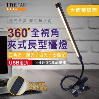 【TRISTAR】USB線控三種色溫LED軟管夾燈