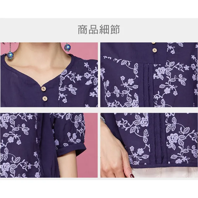 【古典美】63010 刺繡配色鬚邊上衣