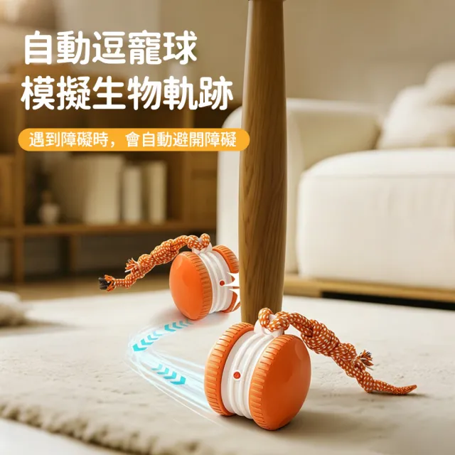 【Bayler】智慧感應自嗨球 電動寵物自動避障玩具 貓狗耐咬抗憂鬱 模擬鳥鳴 電動逗貓球 狗狗玩具