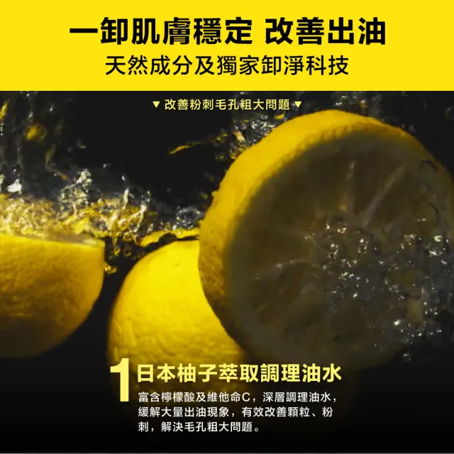 【Shu uemura 植村秀】官方直營 柚子精萃卸妝潔顏油150ml(Shu uemura/卸妝油)