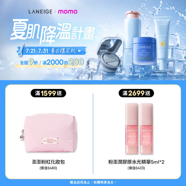 全新升級★【LANEIGE 蘭芝】官方直營 NEO 雙效柔霧氣墊EX 三蕊組15g*3(不含氣墊粉盒 #小方塊)
