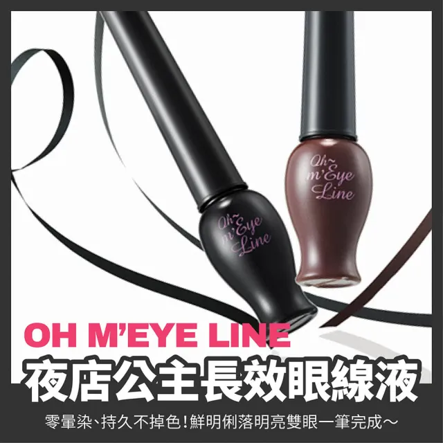 【ETUDE】官方直營 夜店公主長效眼線液2入組