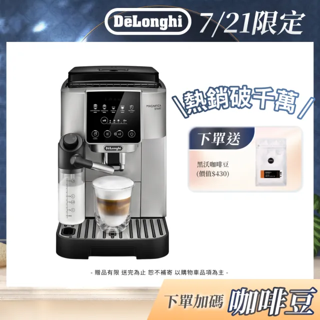 【Delonghi迪朗奇】官方直營 ECAM 220.80.SB 全自動義式咖啡機(START系列/momo獨家)