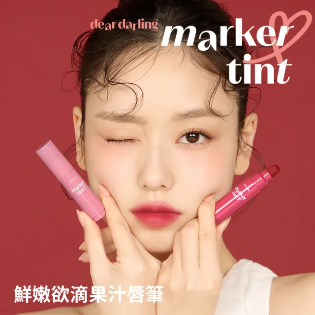 【ETUDE】官方直營 鮮嫩欲滴果汁唇筆 3.5g