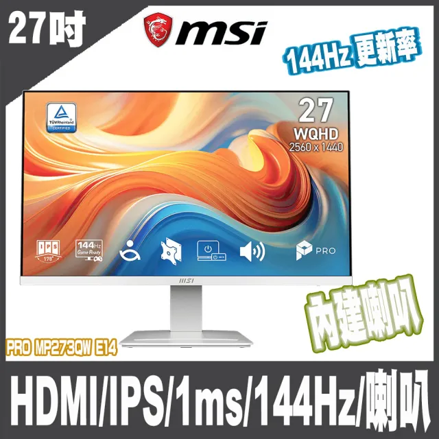 【MSI 微星】PRO MP273QW E14 美型螢幕-27型白/WQHD/HDMI/IPS/1ms/144Hz