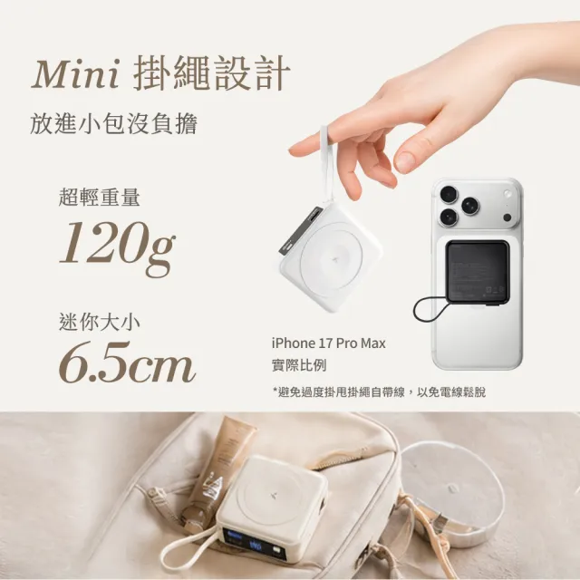 【YOMIX 優迷】四合一安芯超迷你20W快充5000mAh半固態磁吸行動電源(自帶Type-C線/電量顯示/磁吸充/PD快充)