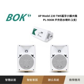 【BOK】AP Model 230 TWS藍芽小擴大機+ PL-906W 戶外防水喇叭（2支）