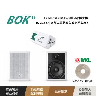 【BOK】AP Model 230 TWS藍芽小擴大機及IK-208 8吋方形二音路崁入式喇叭2支套組含MKL N60喇叭線20米
