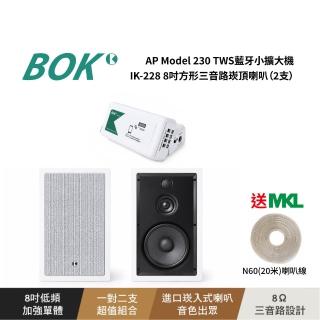 【BOK】AP Model 230 TWS藍芽小擴大機及IK-228 8吋方形三音路崁頂喇叭2支套組含MKL N60喇叭線20米