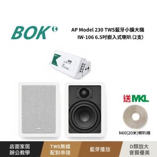 【BOK】AP Model 230 TWS藍芽小擴大機及IW-106 6.5吋嵌入式喇叭2支套組含MKL N60喇叭線20米