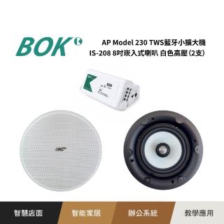 【BOK】AP Model 230 TWS藍芽小擴大機+ IS-208 8吋崁入式吸頂喇叭 (2支)