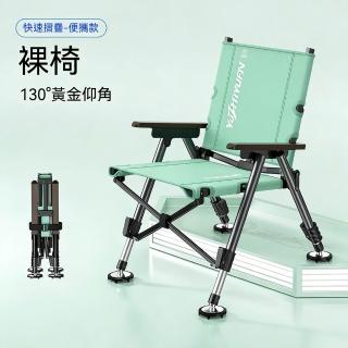 [樂錦家居]釣椅 免安裝折疊小釣椅 便攜垂釣椅 野外垂釣專用椅子（全地形可調防滑底腳 預購12天）