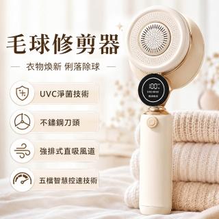HOMI 好米居家 毛球修剪器 衣物去毛球機 毛衣剃毛器 毛球修剪器 毛衣剃毛球機 家用毛球修剪器