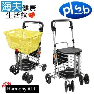 【海夫健康生活館】島製作所 機械式助行器(未滅菌) 勝邦福樂智 日本SHIMA Harmony-AL II 多功能散步購物車