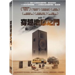 【得利影視】穿越地獄之門 DVD
